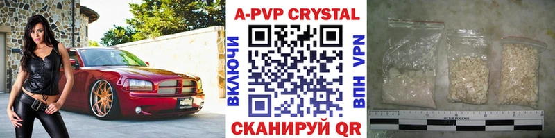 A PVP крисы CK  закладка  Чадан 