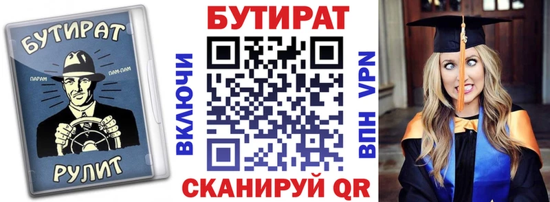 это как зайти  Чадан  БУТИРАТ бутик  даркнет сайт 
