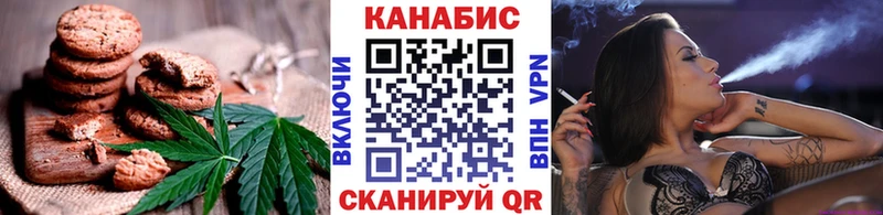 Печенье с ТГК конопля  наркошоп  Чадан 