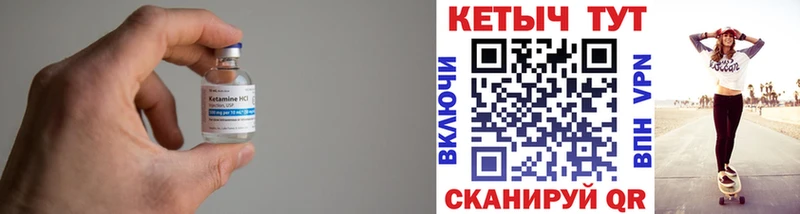 Кетамин VHQ  маркетплейс формула  Чадан 