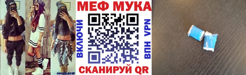 что такое наркотик Чадан МЯУ-МЯУ мяу мяу