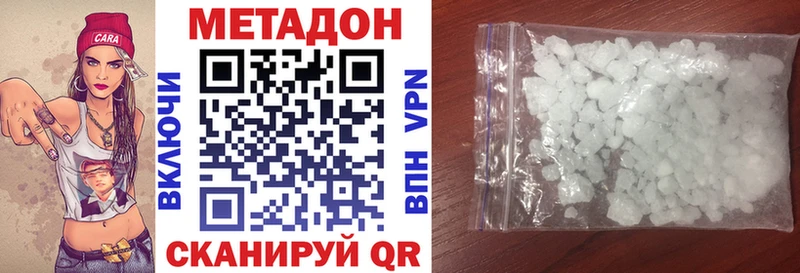 Метадон белоснежный  купить  сайты  Чадан 